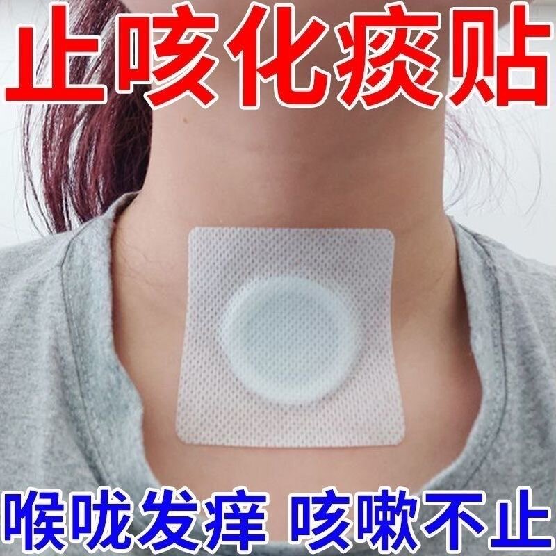 纯中药咳嗽贴婴幼儿成人宝宝咳喘平喘胸闷气喘干咳久咳咽炎止咳贴