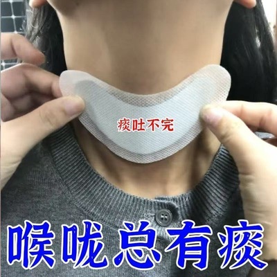 草珊瑚龙角咽喉贴咽扁贴利喉保健膏药贴咽喉不适清咽舒缓不适喉咙