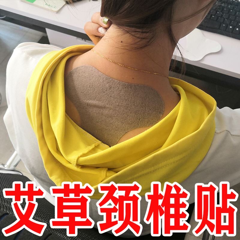 正品艾草贴肩周颈椎肩颈热敷贴颈椎护肩保暖专用外用膏贴