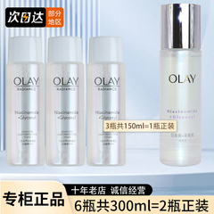 OLAY玉兰油抗糖美白精华水爽肤水乳液小样湿敷水补水保湿提亮肤色