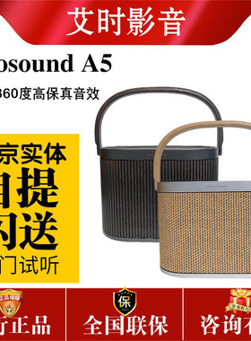 国行正品 B&O Beosound A5便携蓝牙音箱家庭户外低音炮bo音响a5