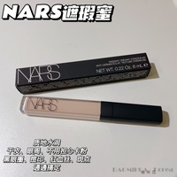 NARS纳斯 遮瑕笔/遮瑕蜜 vanilla/custard/honey/