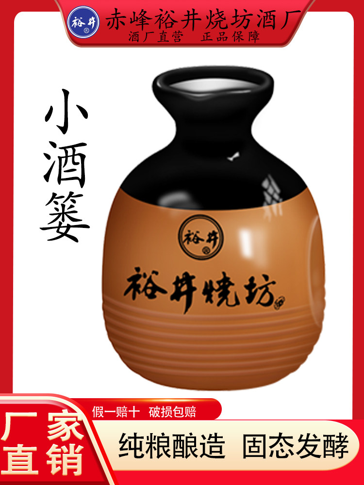 【厂家直营】裕井烧坊小酒篓酒38度浓香型250ml纯粮白酒整箱12瓶