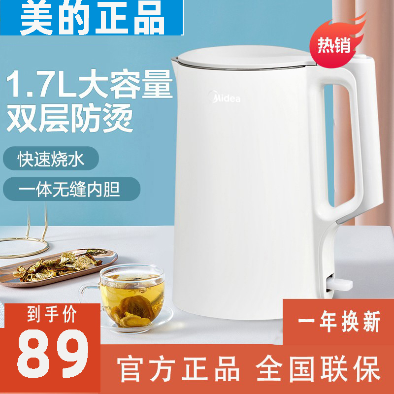 美的电热水壶家用烧水壶新款不锈钢大容量全自动开水煲随手泡正品