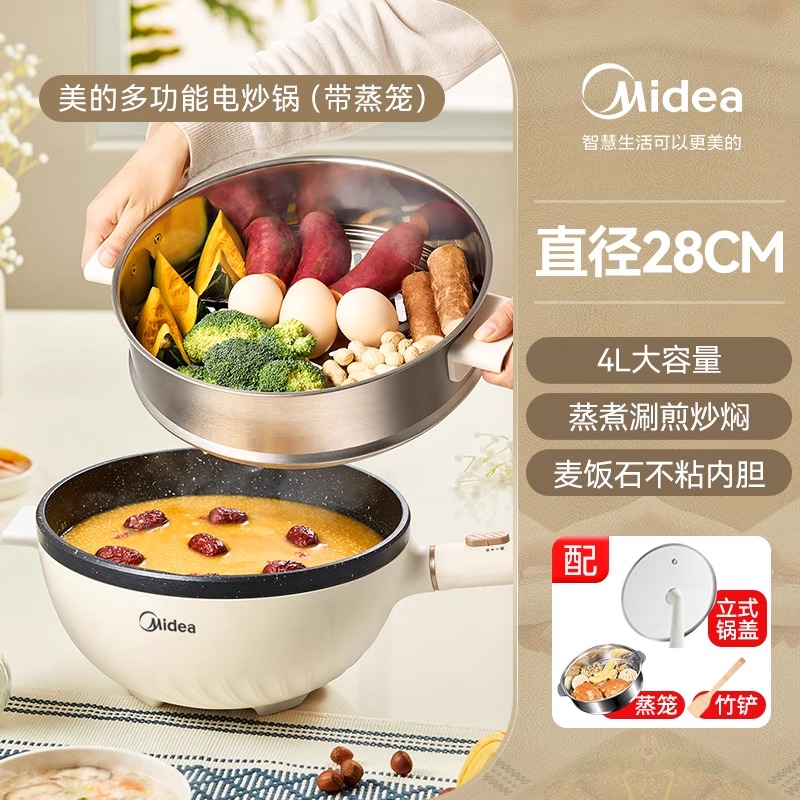 美的电炒锅家用炒菜锅火锅2-5人