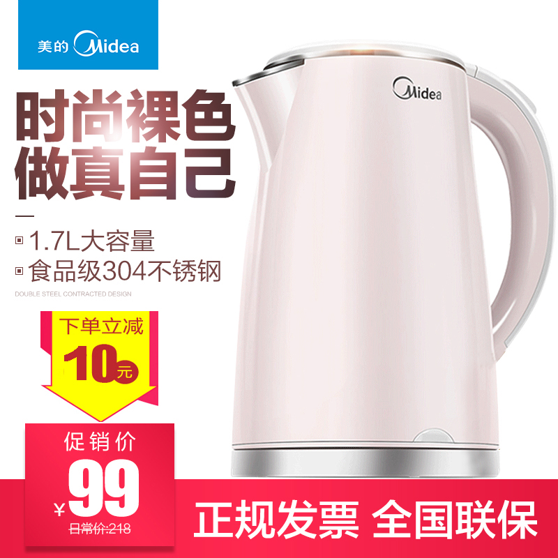 ¹Ù·½2Æì½¢µêMidea/ÃÀµÄMK-HJ1705µçÈÈË®ºøÉÕË®ºøÖó²èìÒ¿ªË®ºøÕýÆ·