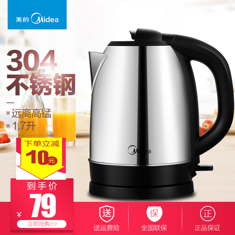 Midea/ÃÀµÄMK-SJ1702µçÈÈË®ºø¼ÒÓÃÉÕË®¿ªË®ìÒËæÊÖÅÝ304²»Ðâ¸ÖÕýÆ·