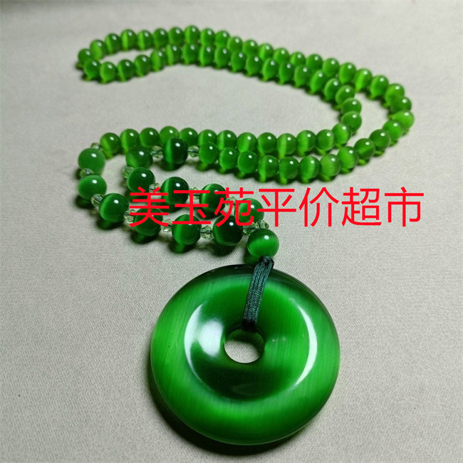 碧绿猫眼石平安扣吊坠项链