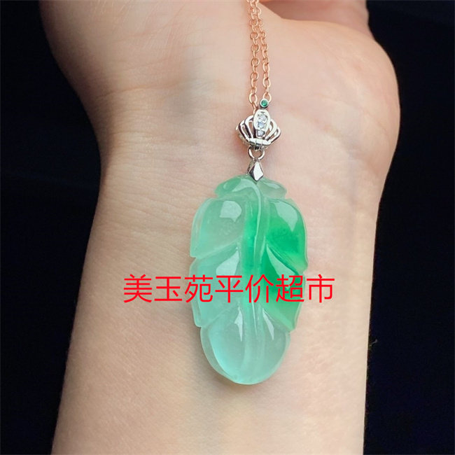 冰透飘花冰种树叶玉坠项链女款图片