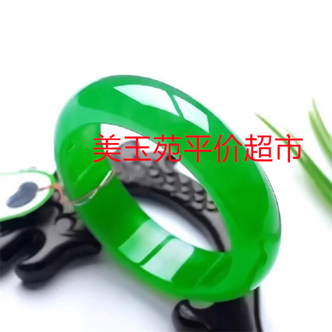 冰透阳绿马来玉满圈玉镯女款