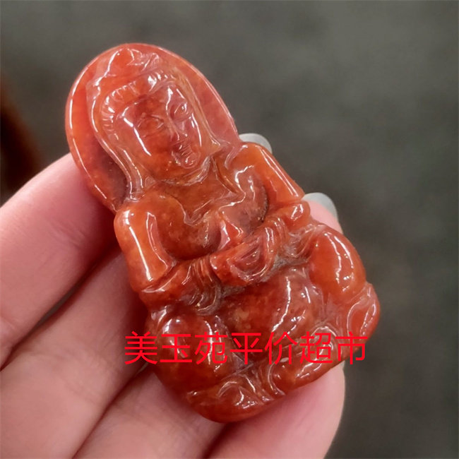 红色处理翡翠平安观音吊坠
