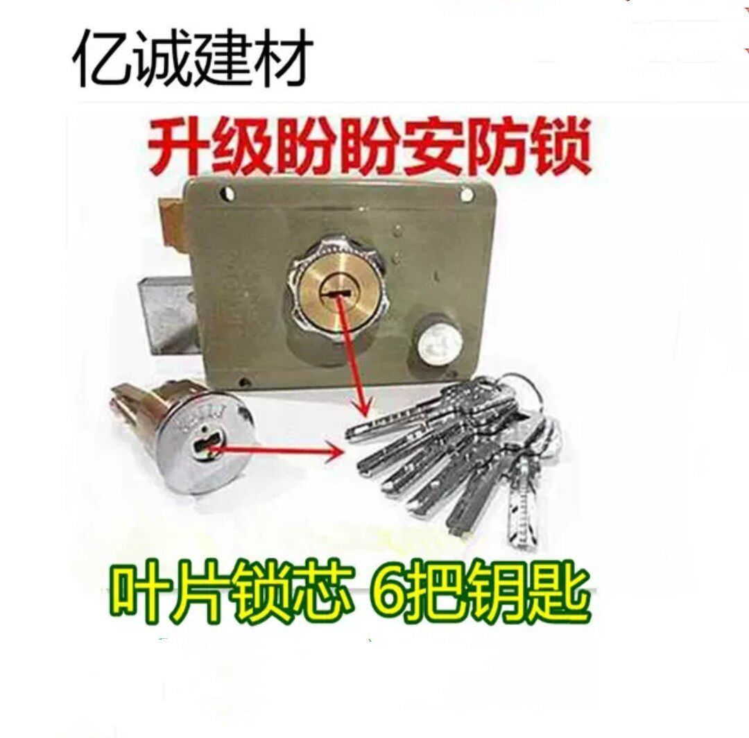 盼盼老式十字外装门锁