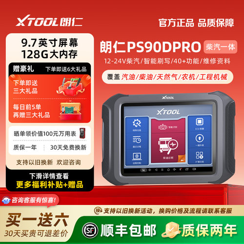 12-24V汽油/柴油/天然气诊断