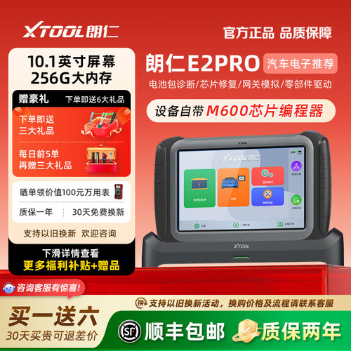 新能源诊断仪巅峰旗舰