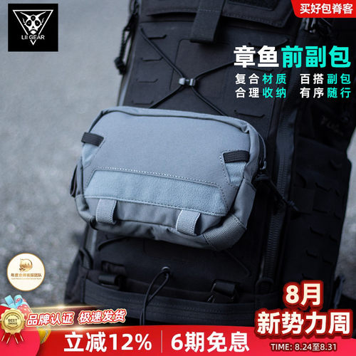 liigear背包副包百搭耐用下单送