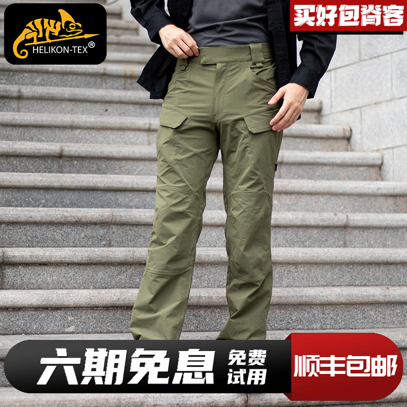 Helikonotp冲锋裤户外弹力裤