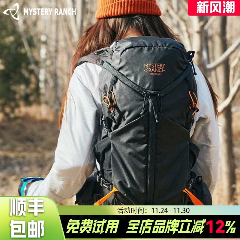 神秘农场登山包户外30L双肩背包
