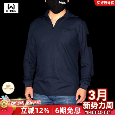 KIDON长袖速干POLO衫户外透气