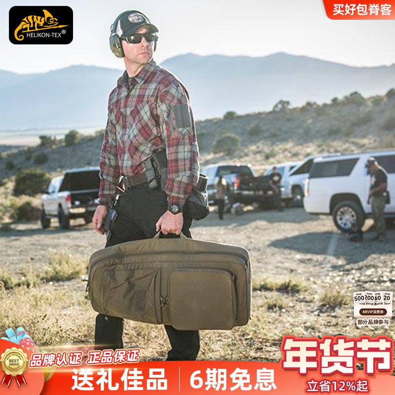 HELIKON赫利肯手提挎包SBR战术户外容量携行袋收纳双肩背包,运动包/户外包/配件,双肩背包,淘宝优惠券,粉丝福利购,淘宝优惠卷