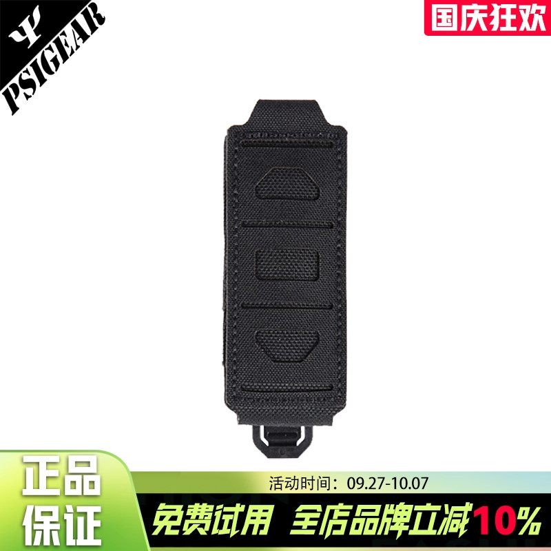 多功能手电工具套pisgear
