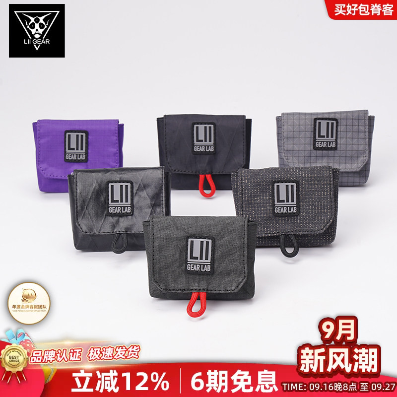 LiiGear新款手机包便携小包