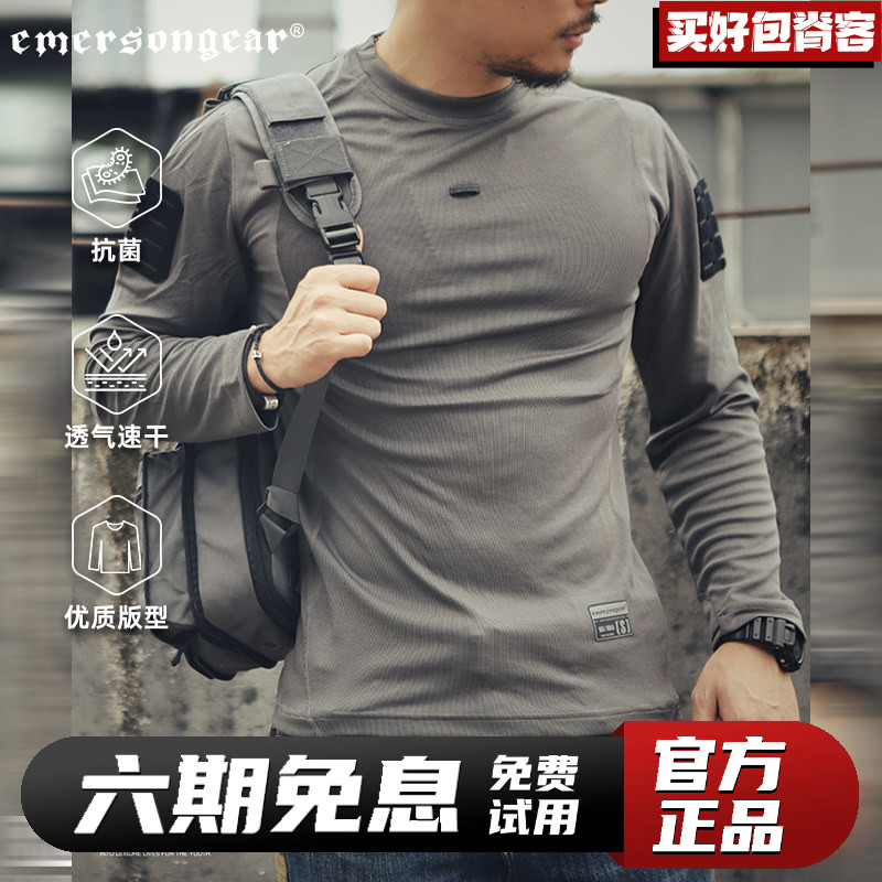 爱默生蓝标UMP蛙人服速干T恤