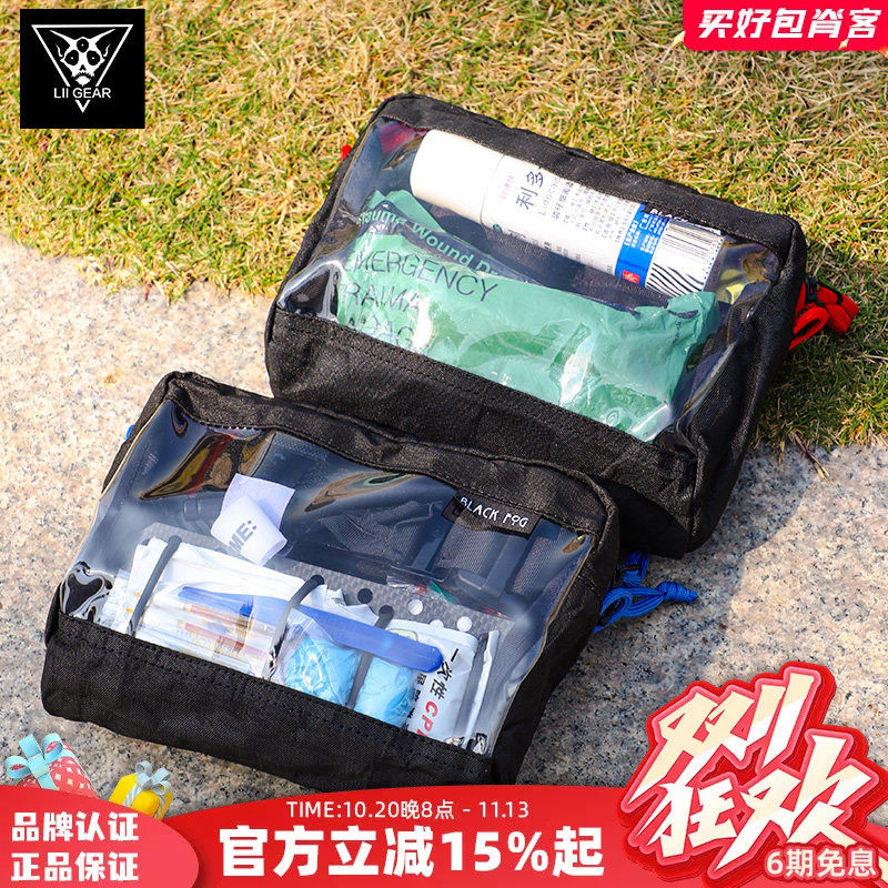 LiiGear户外便携收纳包随身EDC小包背包内置副包旅行防水洗漱包