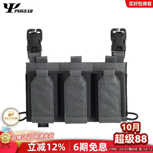 psigear战术三联工具包通用挂板
