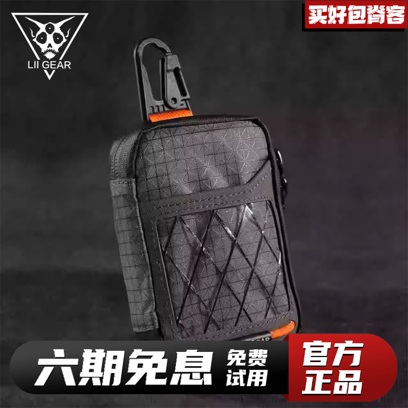 liigear硬茬Cordura多仓证件卡包