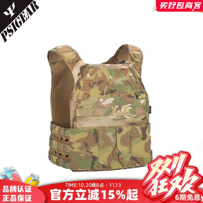 战术背心PSIGEAR品牌正品送赠品