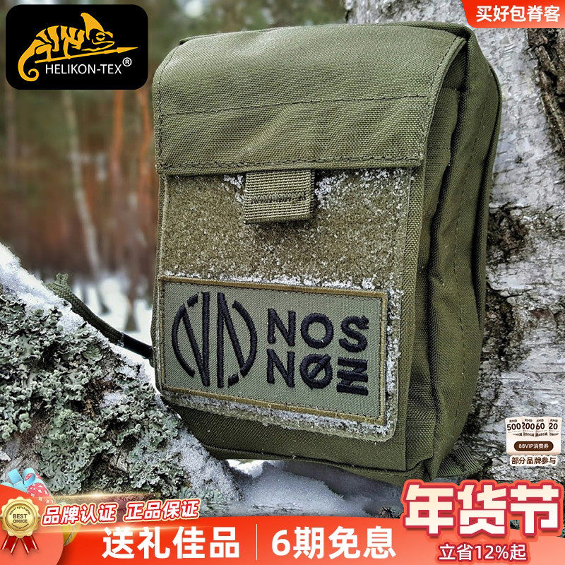 Helikon赫利肯医疗包edc工具包户外城市携行小包战术腰包杂物包,运动包/户外包/配件,腰包,淘宝优惠券,粉丝福利购,淘宝优惠卷