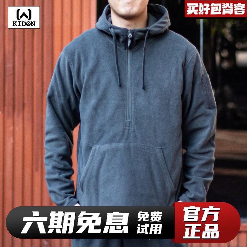 美国KIDON斯派克保暖运动抓绒衣