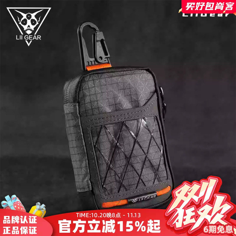 liigear硬茬Cordura多仓证件卡包