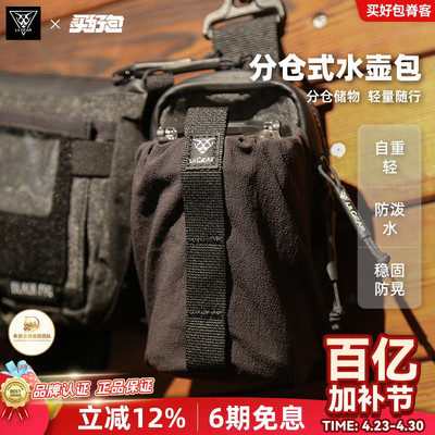 LiiGear分仓式防泼水便携壶包