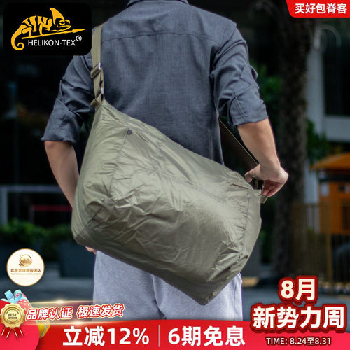 赫利肯29L旅行收纳袋户外休闲