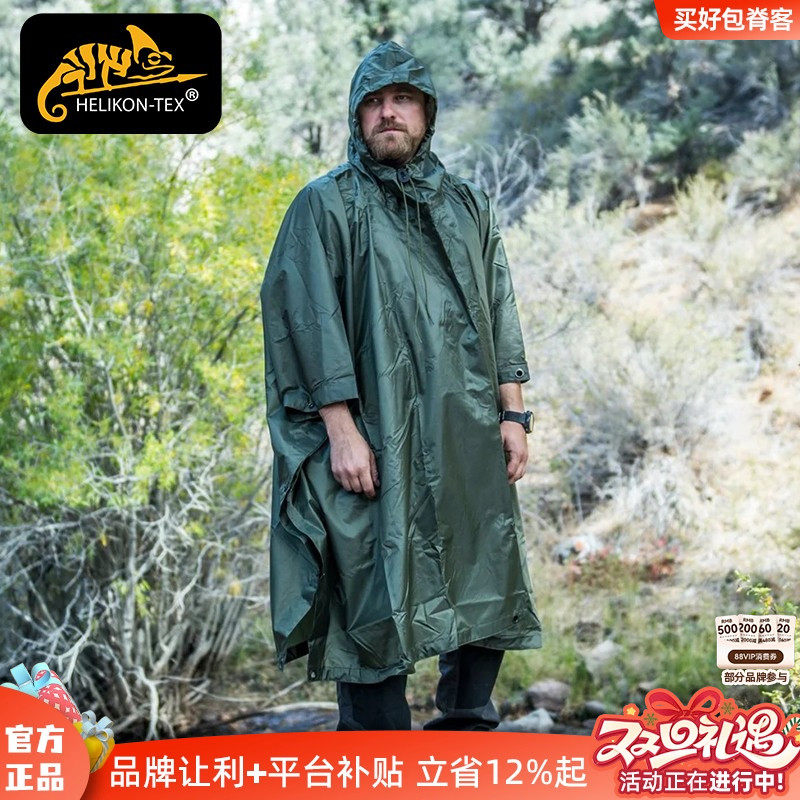 Helikon赫利肯战术雨衣自行车雨衣斗篷披肩日常便携骑行户外雨披