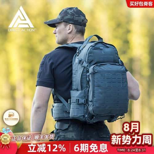 赫利肯DA强袭者3D28L双肩包