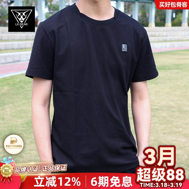 LiiGear圆领t恤短袖情侣纯棉T恤日常户外透气休闲运动衣polo衫男