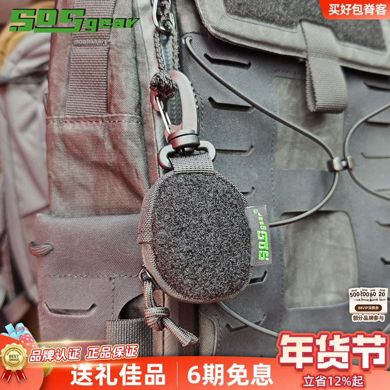 sosgear眼镜布魔术贴背包挂件户外便携快开随身眼镜擦布,运动包/户外包/配件,防雨罩/背包配件,淘宝优惠券,粉丝福利购,淘宝优惠卷