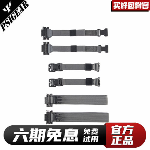 PSIGEAR快拆任务双肩包