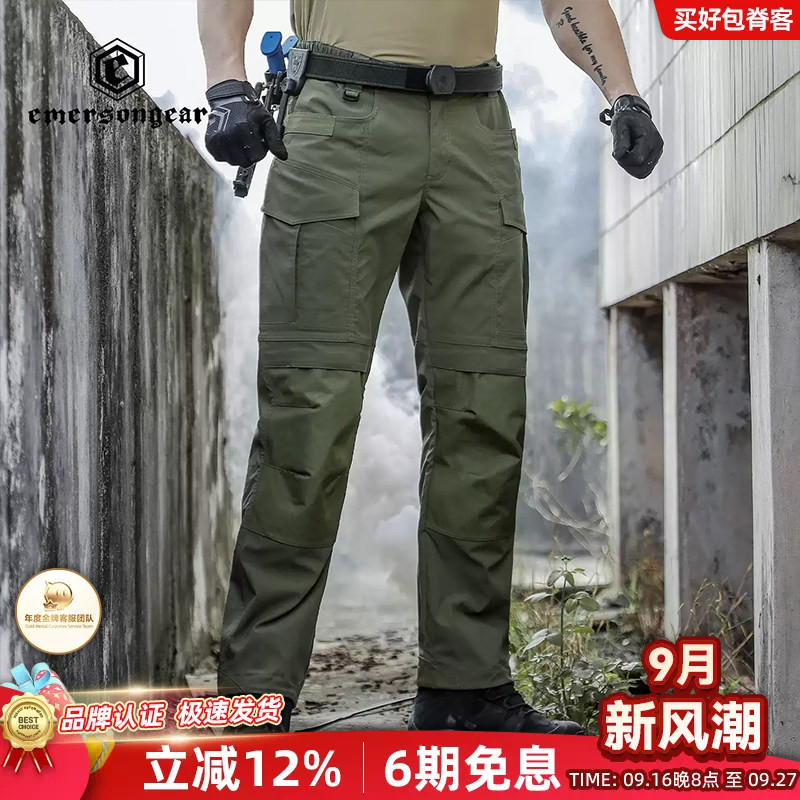 Emersongear爱默生守护者长裤
