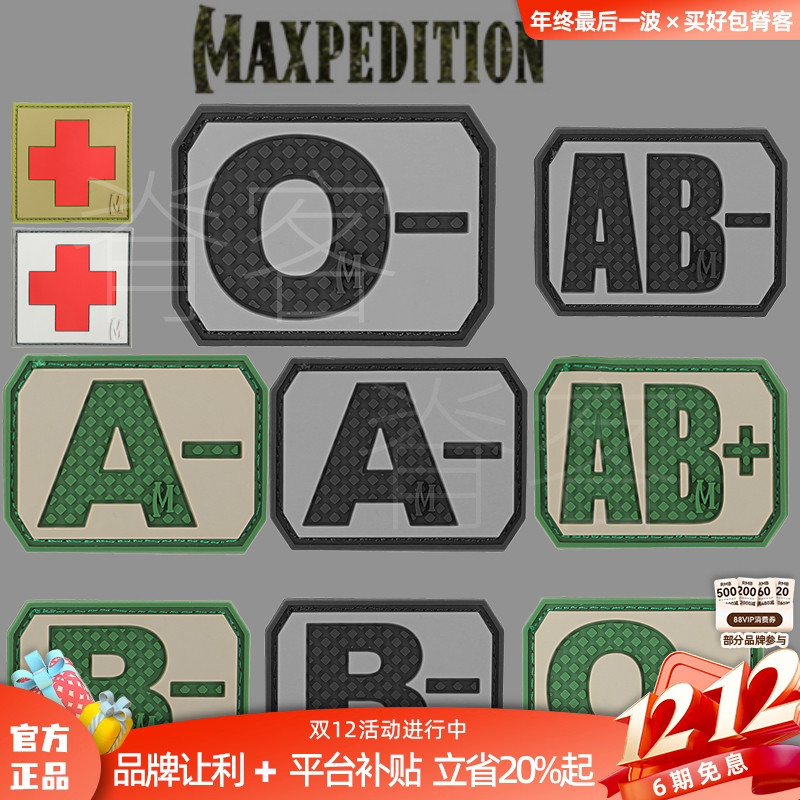 美马战术包魔术贴徽章个性臂章