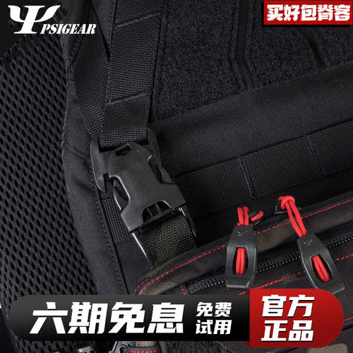Baracuda扣具胸包改装PSIGEAR