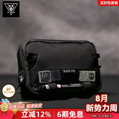 LiiGear前副包百搭拓展