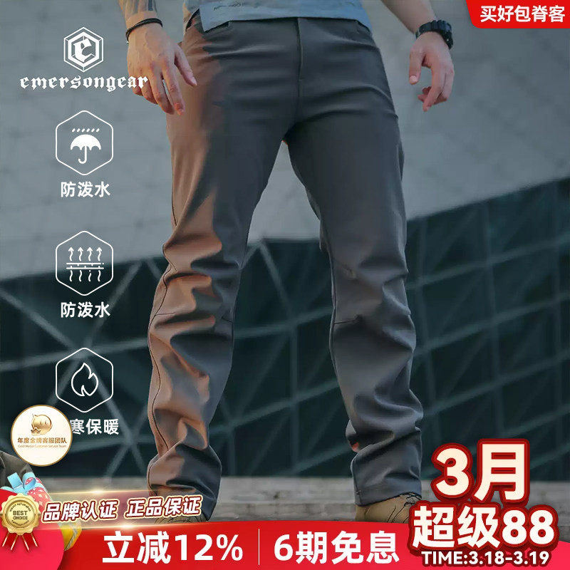 爱默生猞猁加绒软壳裤男秋冬户外防风防寒登山冲锋裤战术抓绒长裤