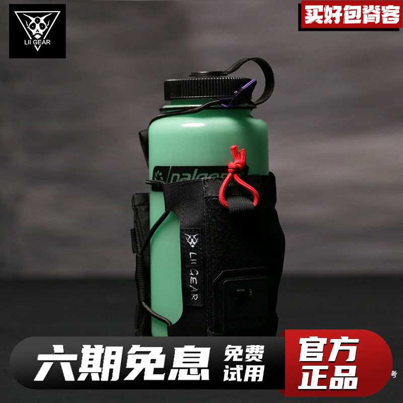 水壶包liigear百搭好用下单送