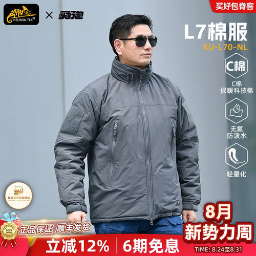 Helikon赫利肯L7男户外保暖棉服