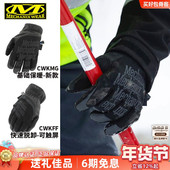 Mechanix美国超级技师保暖手套滑雪开车户外登山冬季 防寒骑行手套