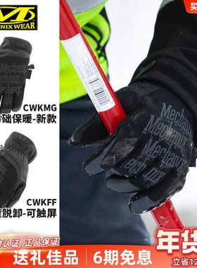 Mechanix美国超级技师保暖手套滑雪开车户外登山冬季防寒骑行手套