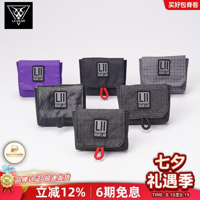 LiiGear新款手机包便携小包